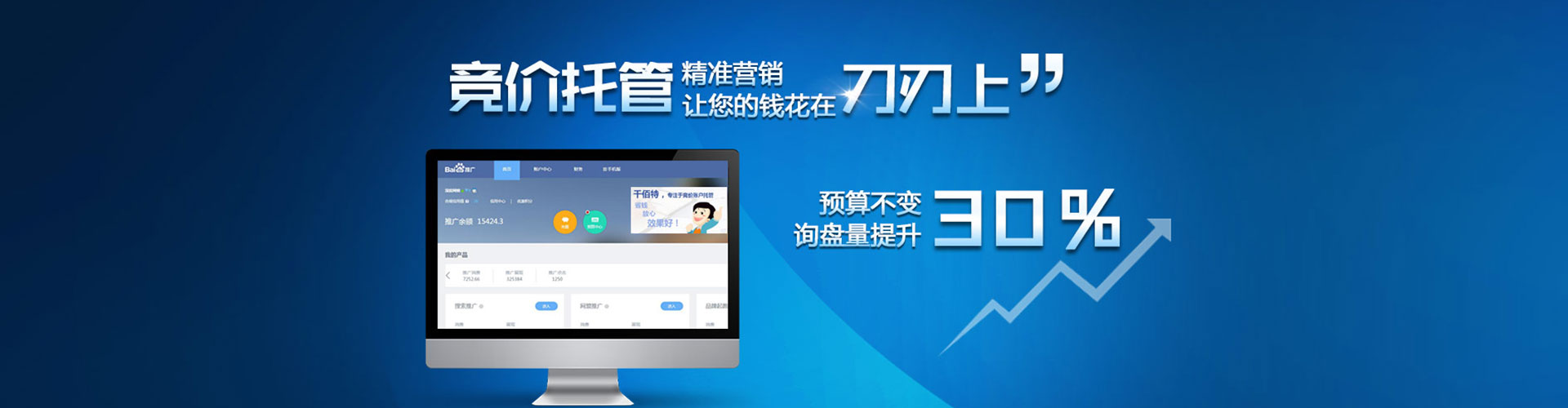 云林竞价托管
